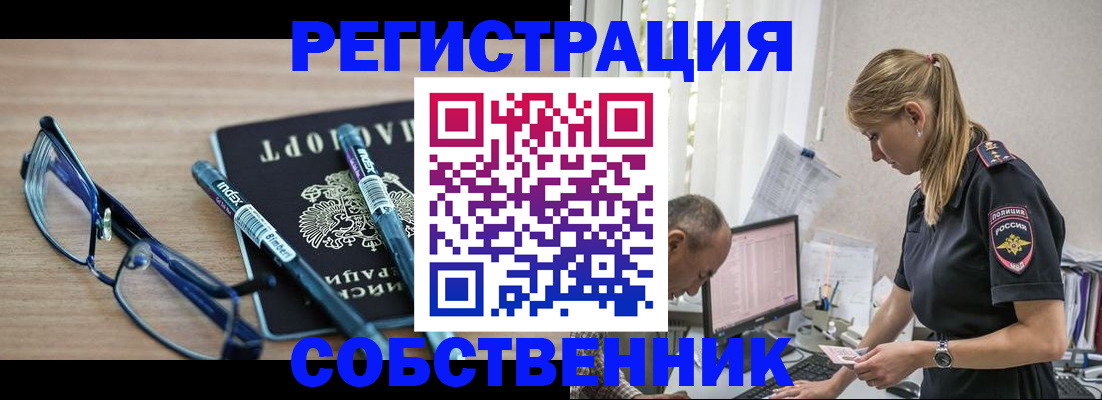 временная регистрация госуслуги в Мурманске