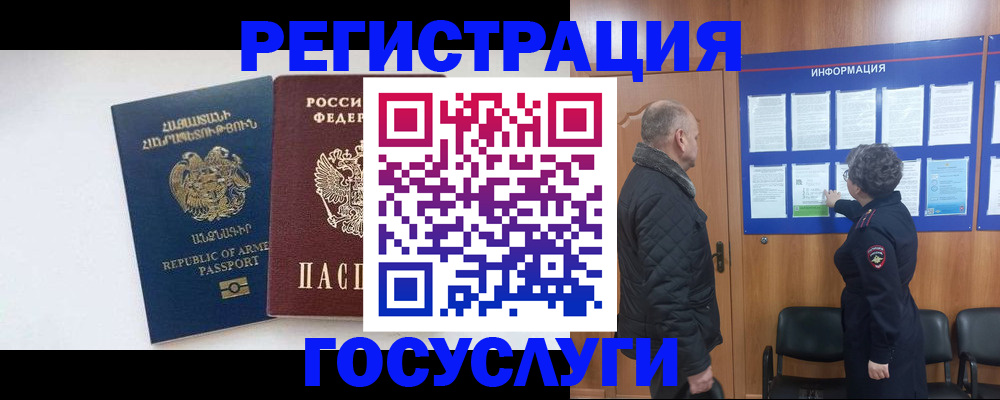 временная регистрация для школы в Мурманске