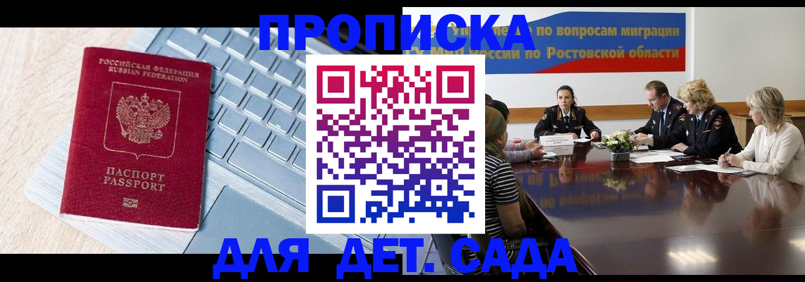 прописка иностранных граждан в Мурманске
